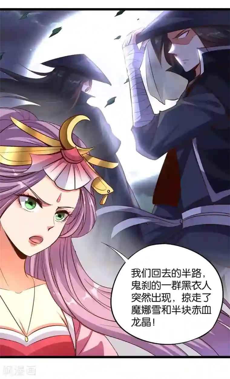 伏天圣主第34话 神秘的强者——鬼刹！