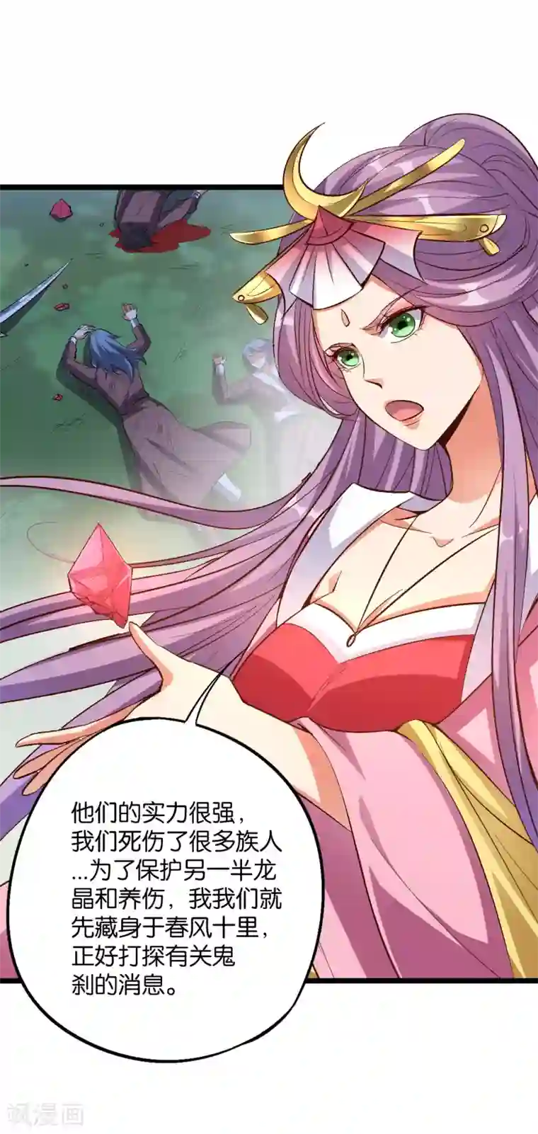 伏天圣主第34话 神秘的强者——鬼刹！