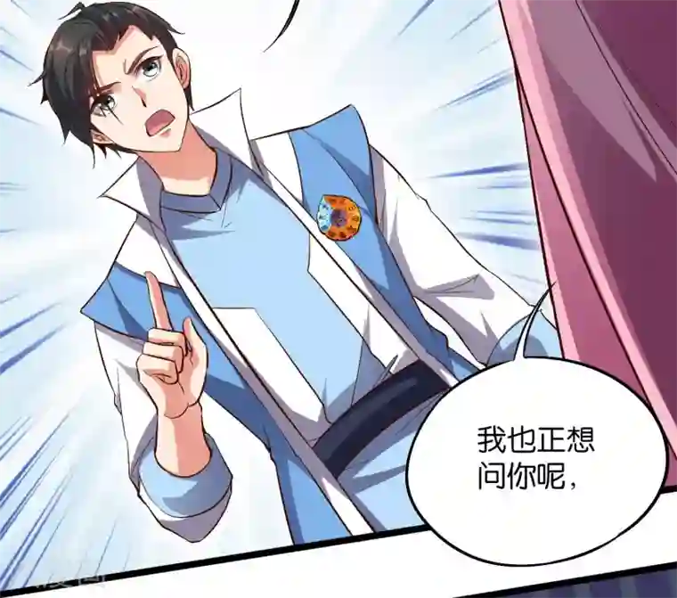 伏天圣主第34话 神秘的强者——鬼刹！