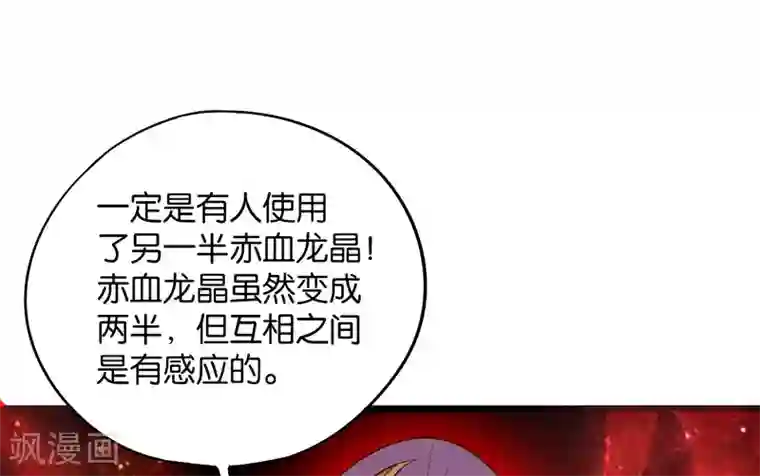 伏天圣主第34话 神秘的强者——鬼刹！