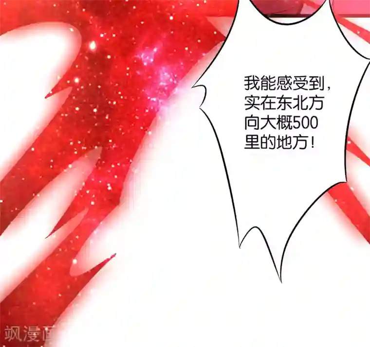 伏天圣主第34话 神秘的强者——鬼刹！