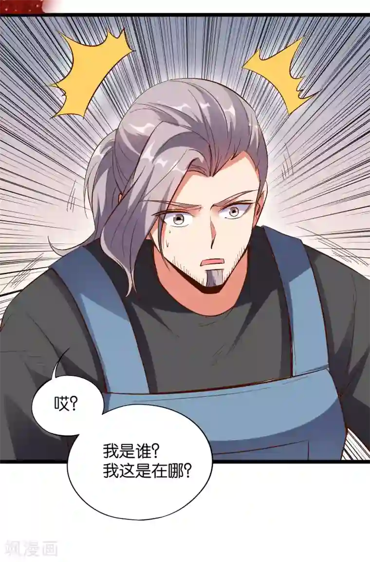 伏天圣主第34话 神秘的强者——鬼刹！