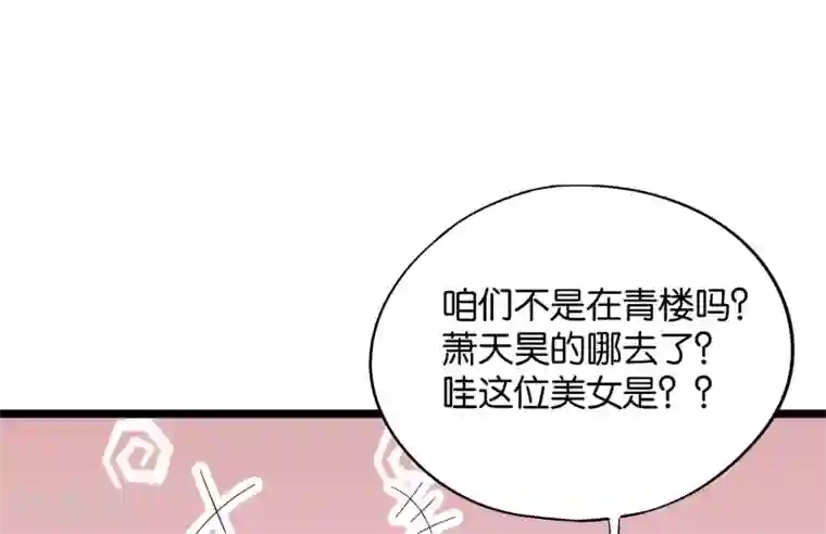 伏天圣主第34话 神秘的强者——鬼刹！