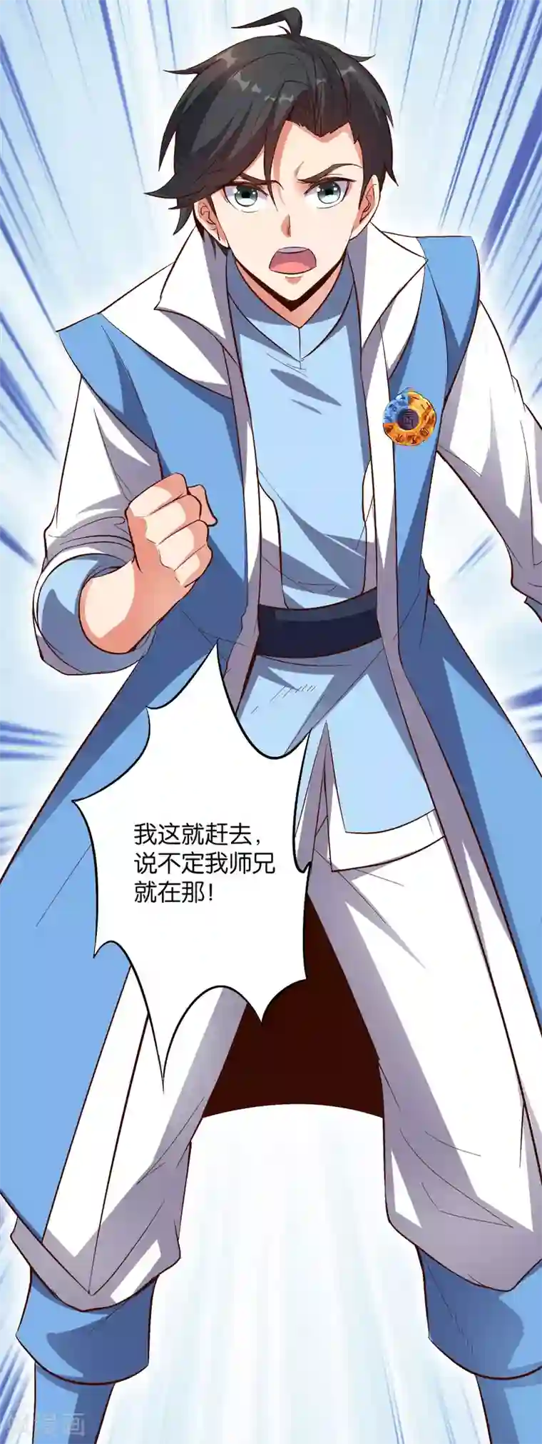 伏天圣主第34话 神秘的强者——鬼刹！