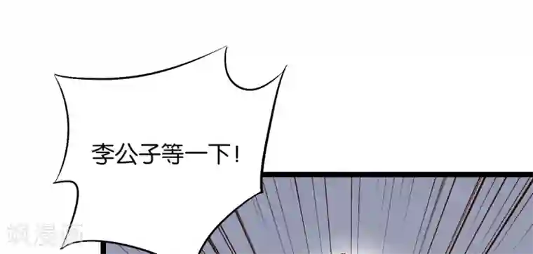 伏天圣主第34话 神秘的强者——鬼刹！