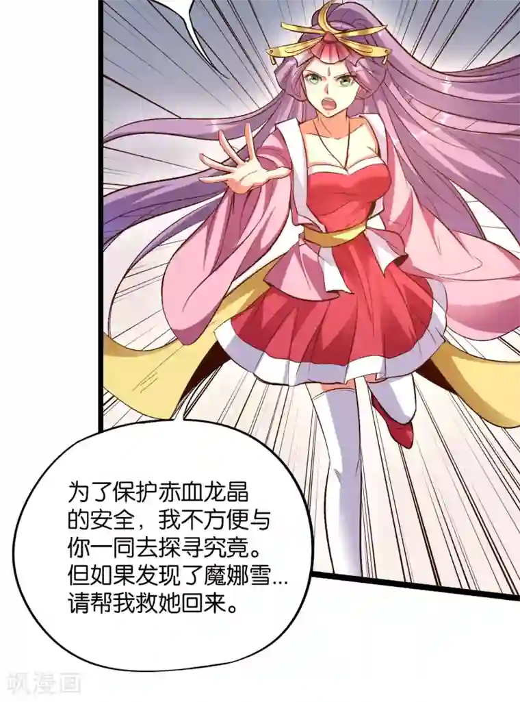 伏天圣主第34话 神秘的强者——鬼刹！