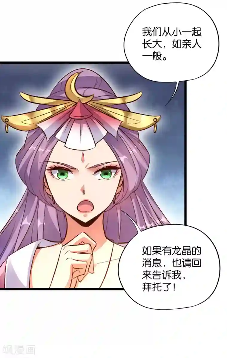 伏天圣主第34话 神秘的强者——鬼刹！