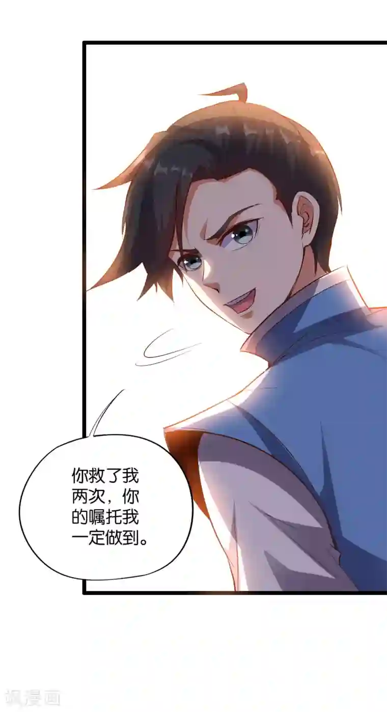 伏天圣主第34话 神秘的强者——鬼刹！