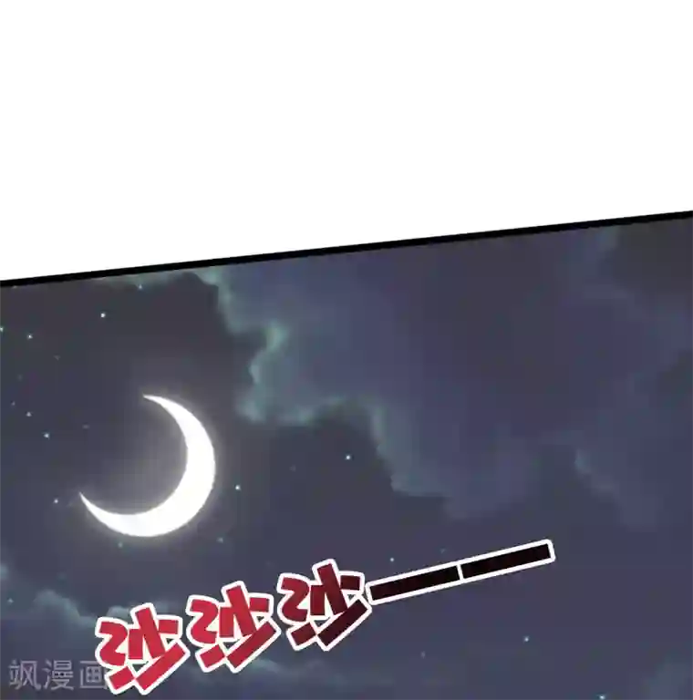 伏天圣主第34话 神秘的强者——鬼刹！
