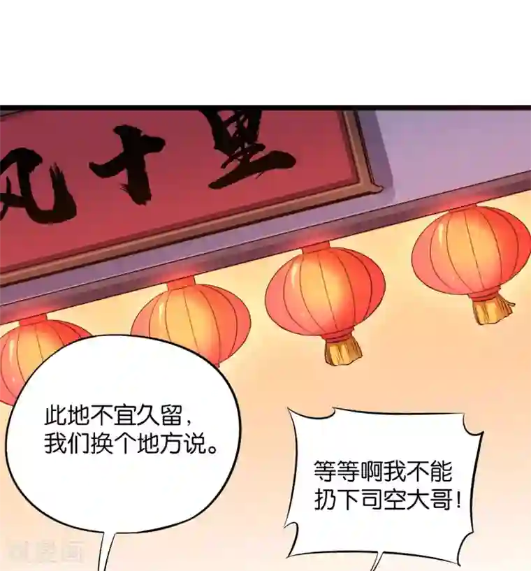 伏天圣主第34话 神秘的强者——鬼刹！