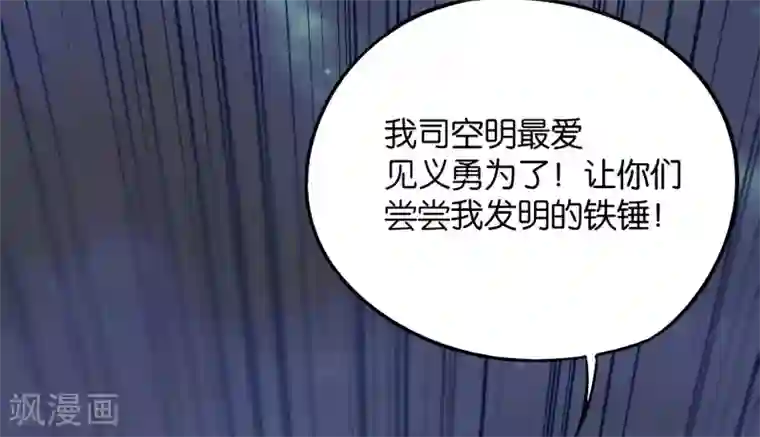 伏天圣主第35话 被人操控的天星宗