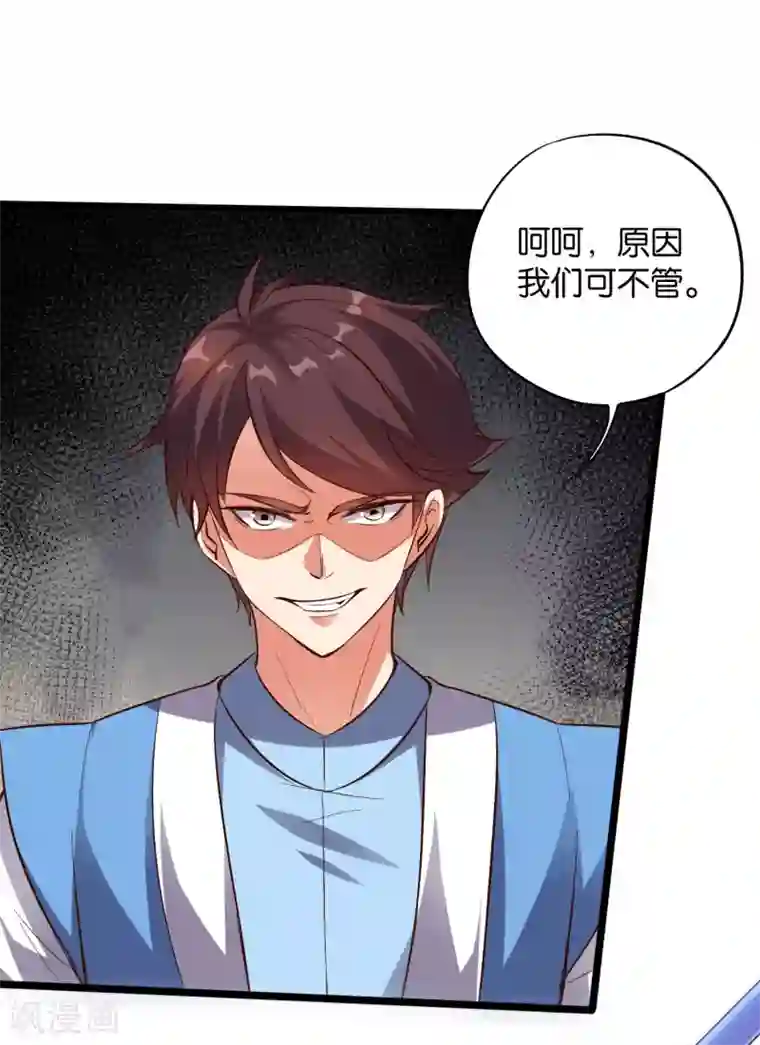 伏天圣主第35话 被人操控的天星宗