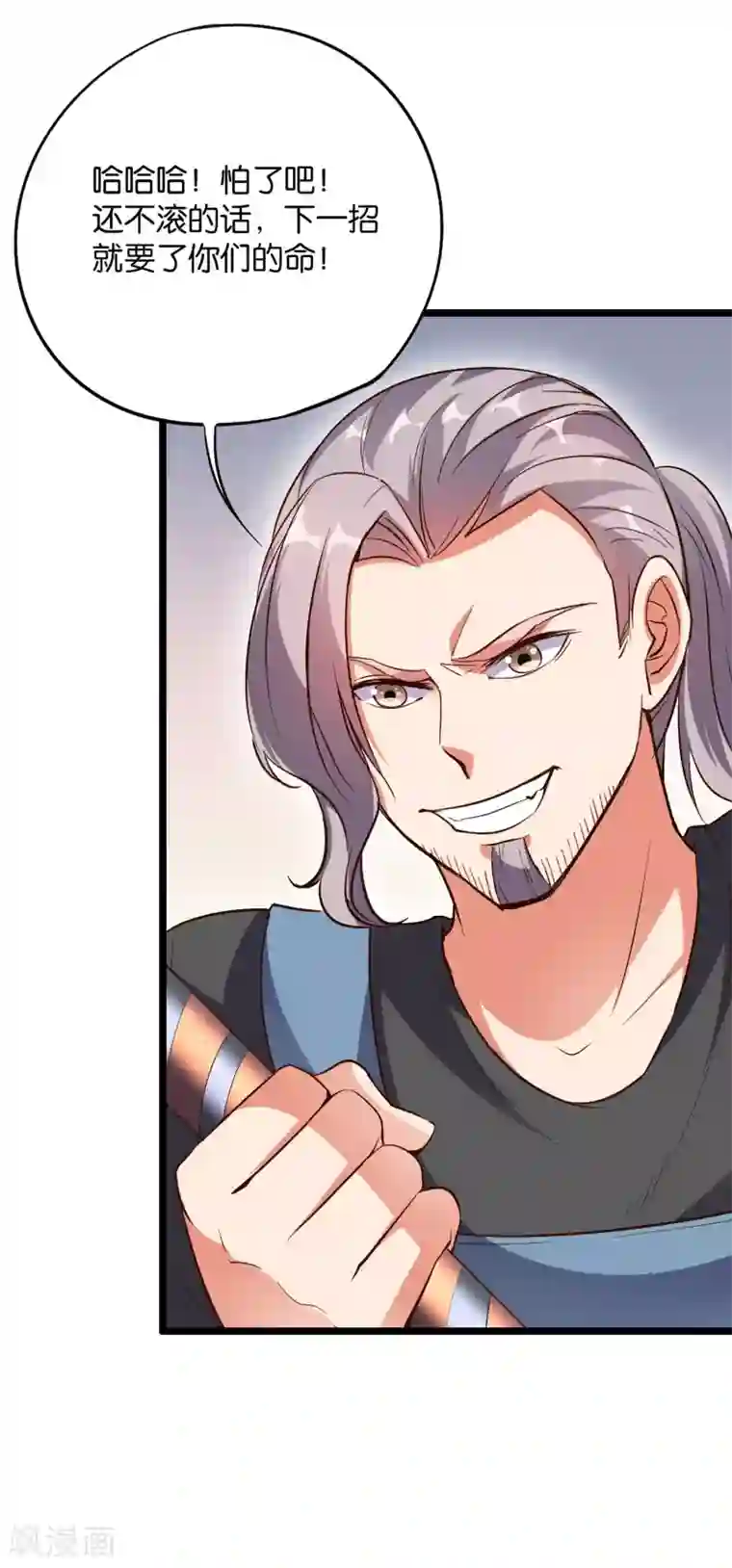 伏天圣主第35话 被人操控的天星宗