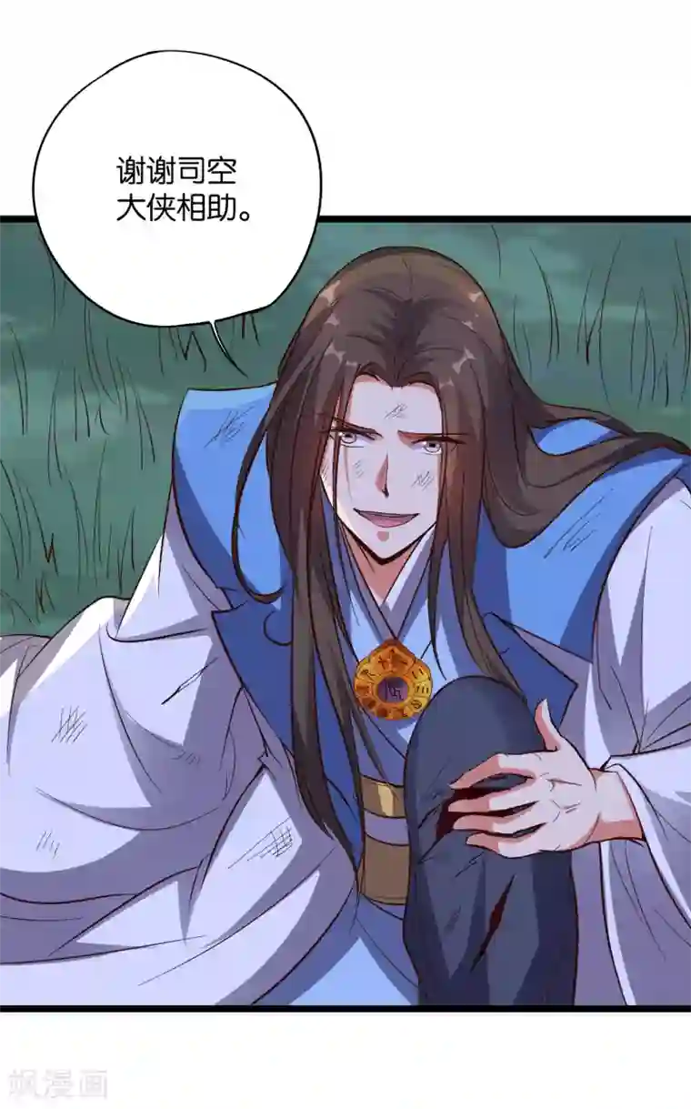 伏天圣主第35话 被人操控的天星宗