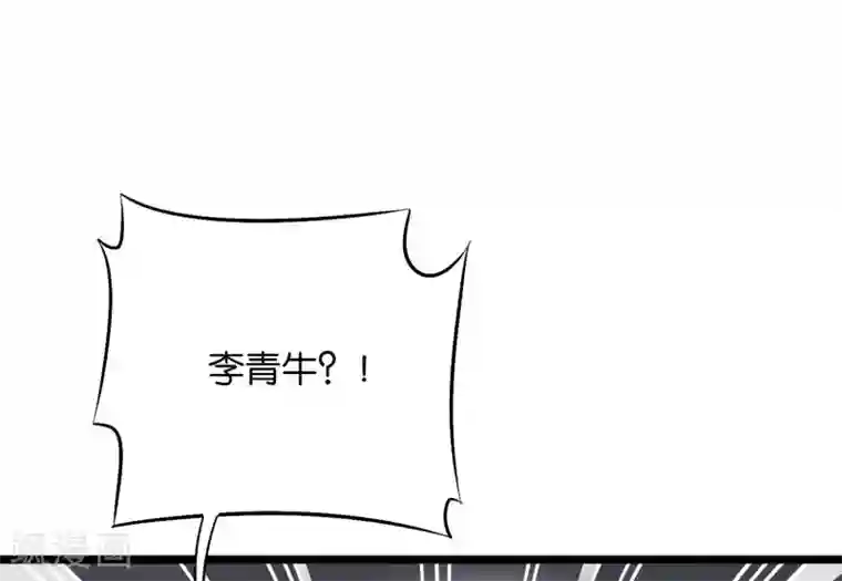 伏天圣主第35话 被人操控的天星宗