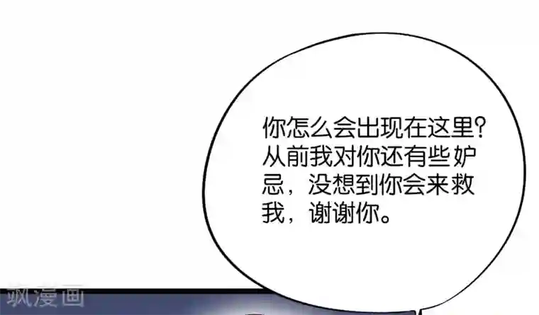 伏天圣主第35话 被人操控的天星宗