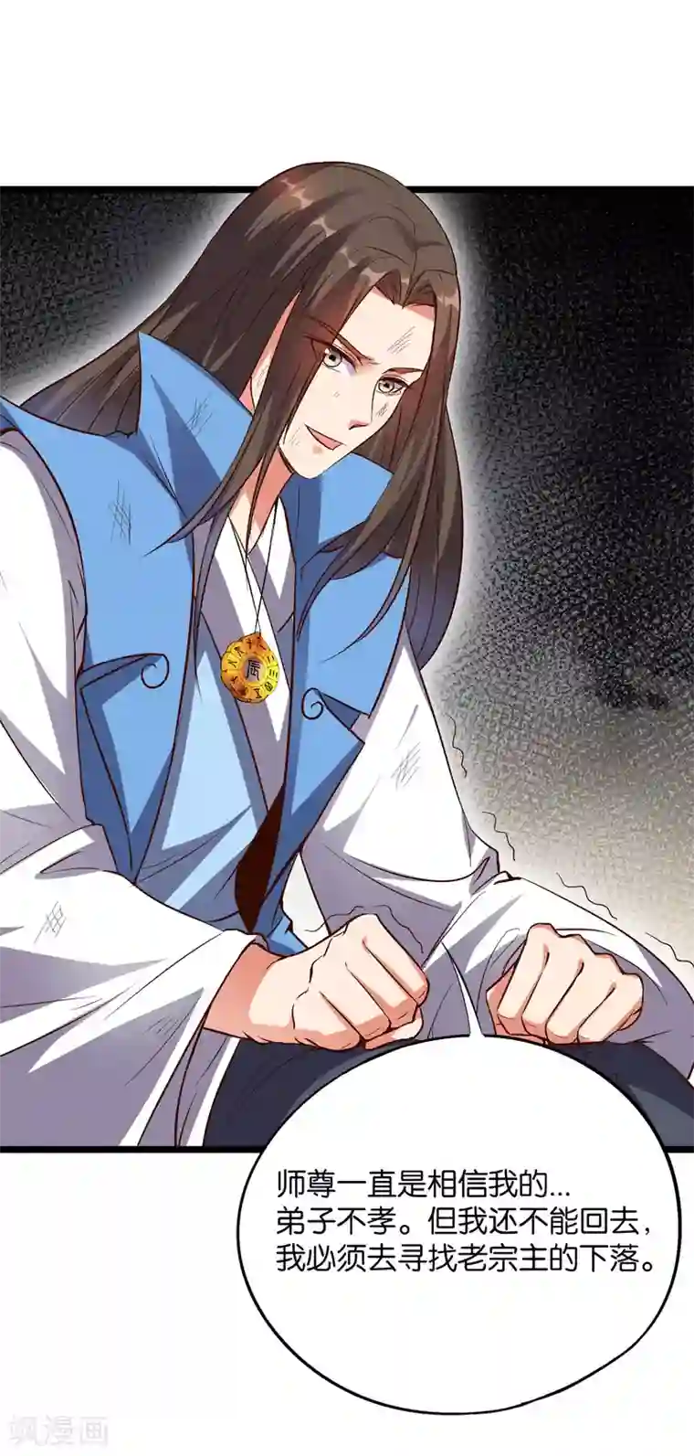 伏天圣主第35话 被人操控的天星宗