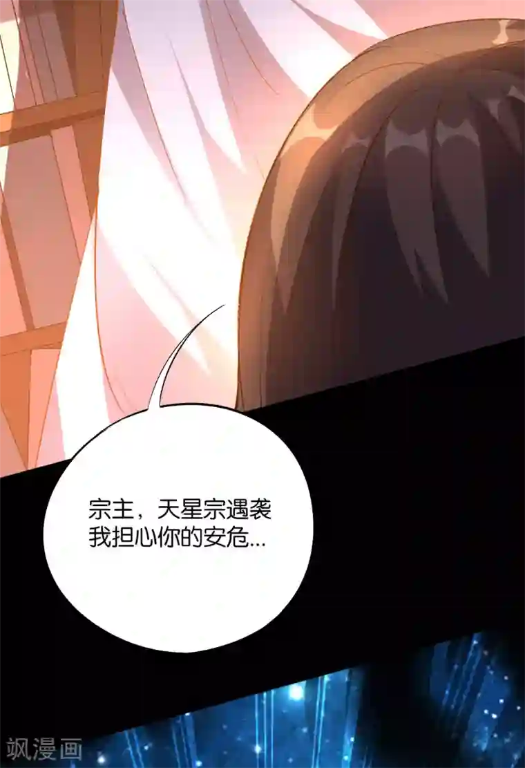 伏天圣主第35话 被人操控的天星宗