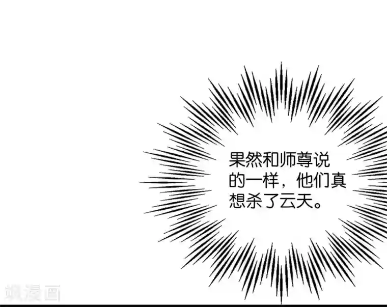 伏天圣主第35话 被人操控的天星宗