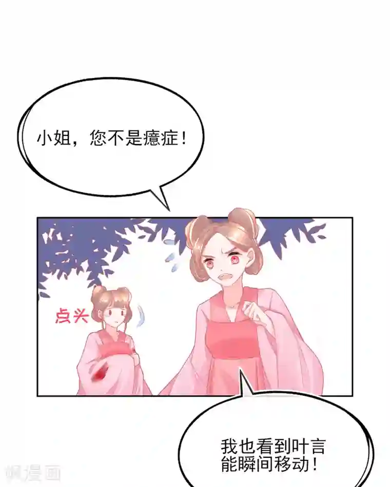 本王妃神藤在手第25话 逆风翻盘