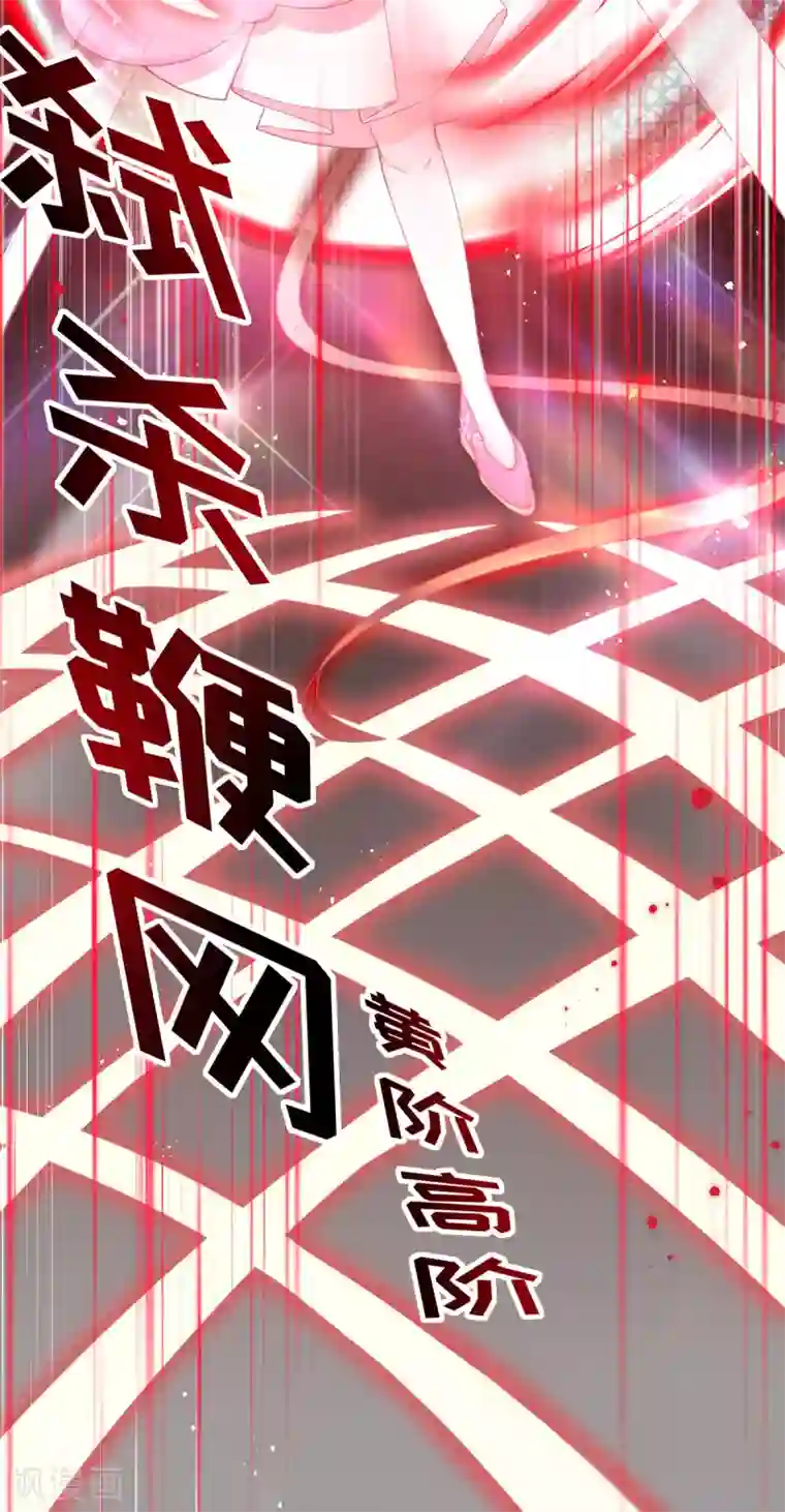 本王妃神藤在手第25话 逆风翻盘
