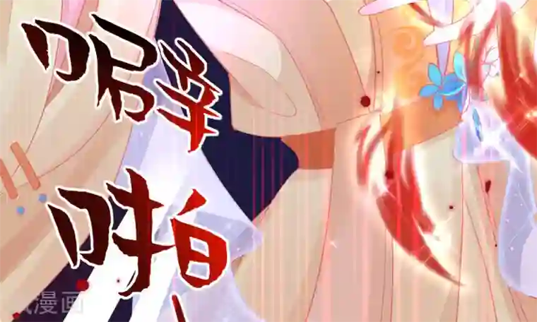 本王妃神藤在手第25话 逆风翻盘