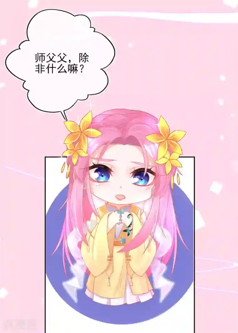 本王妃神藤在手第25话 逆风翻盘