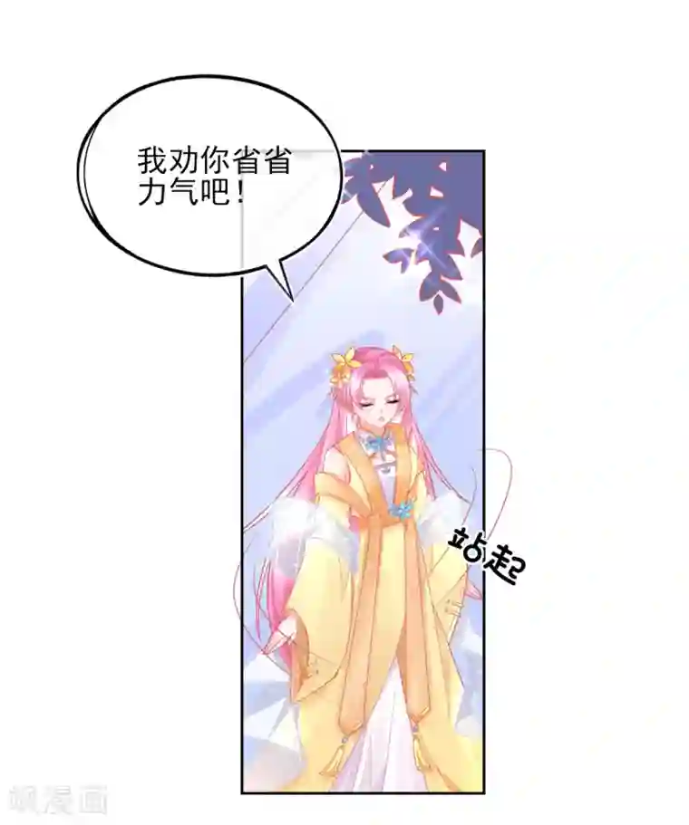 本王妃神藤在手第26话 打破死局