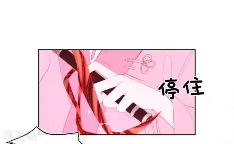 本王妃神藤在手第26话 打破死局