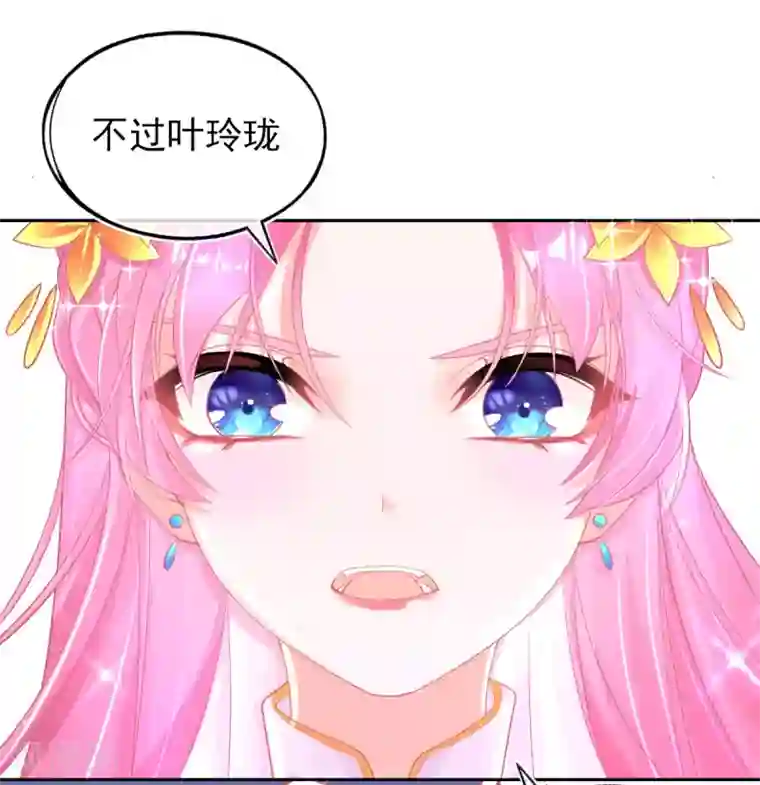 本王妃神藤在手第26话 打破死局