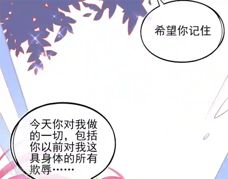 本王妃神藤在手第26话 打破死局