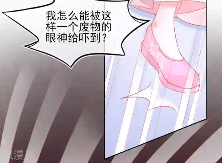 本王妃神藤在手第26话 打破死局