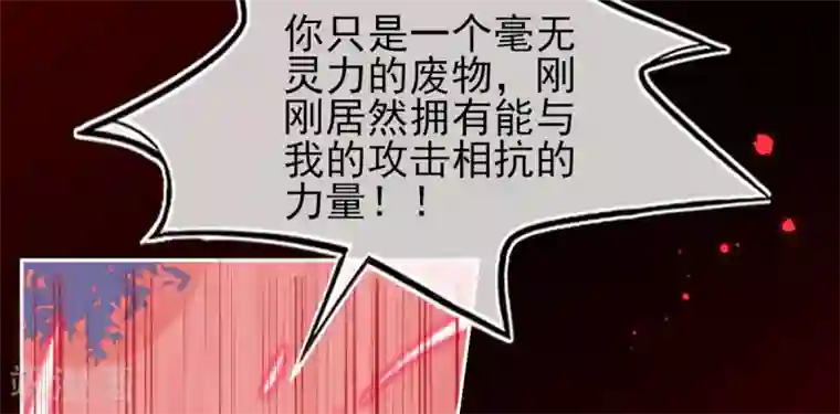 本王妃神藤在手第26话 打破死局