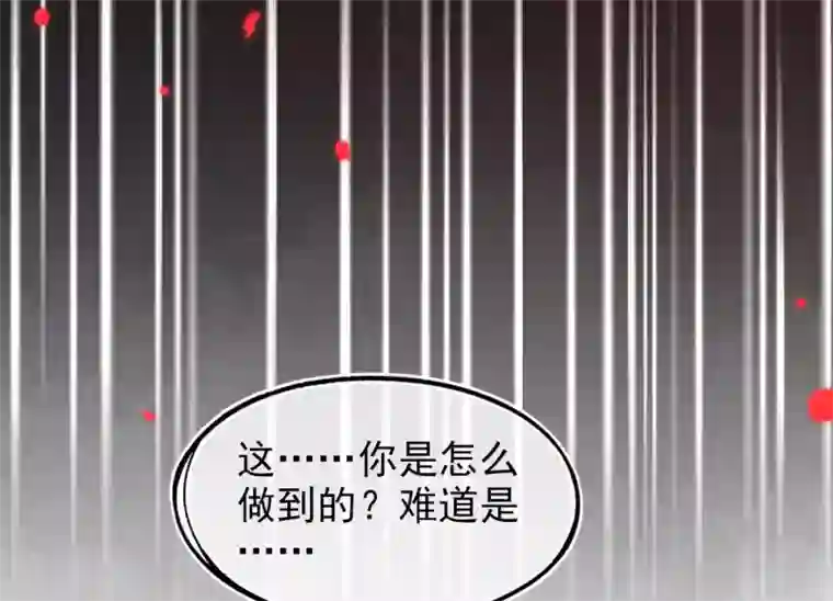 本王妃神藤在手第26话 打破死局