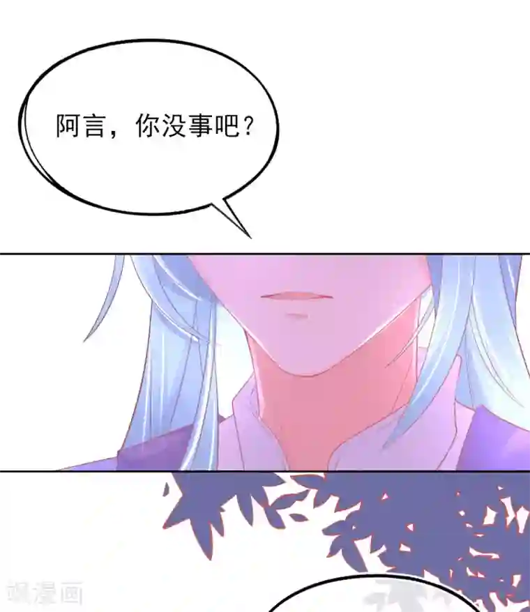 本王妃神藤在手第27话 青云哥哥出现