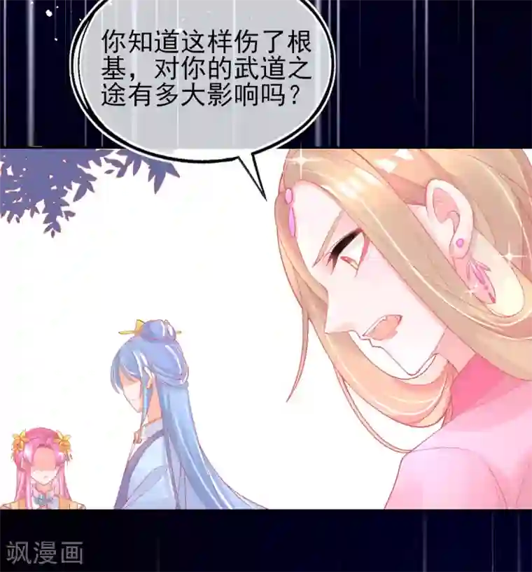 本王妃神藤在手第27话 青云哥哥出现