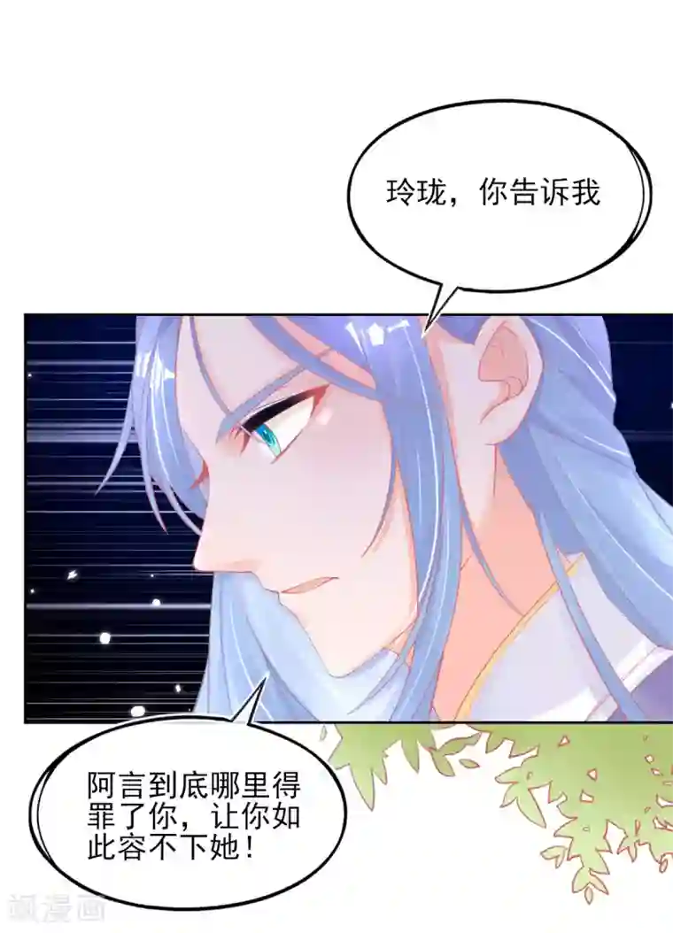 本王妃神藤在手第27话 青云哥哥出现