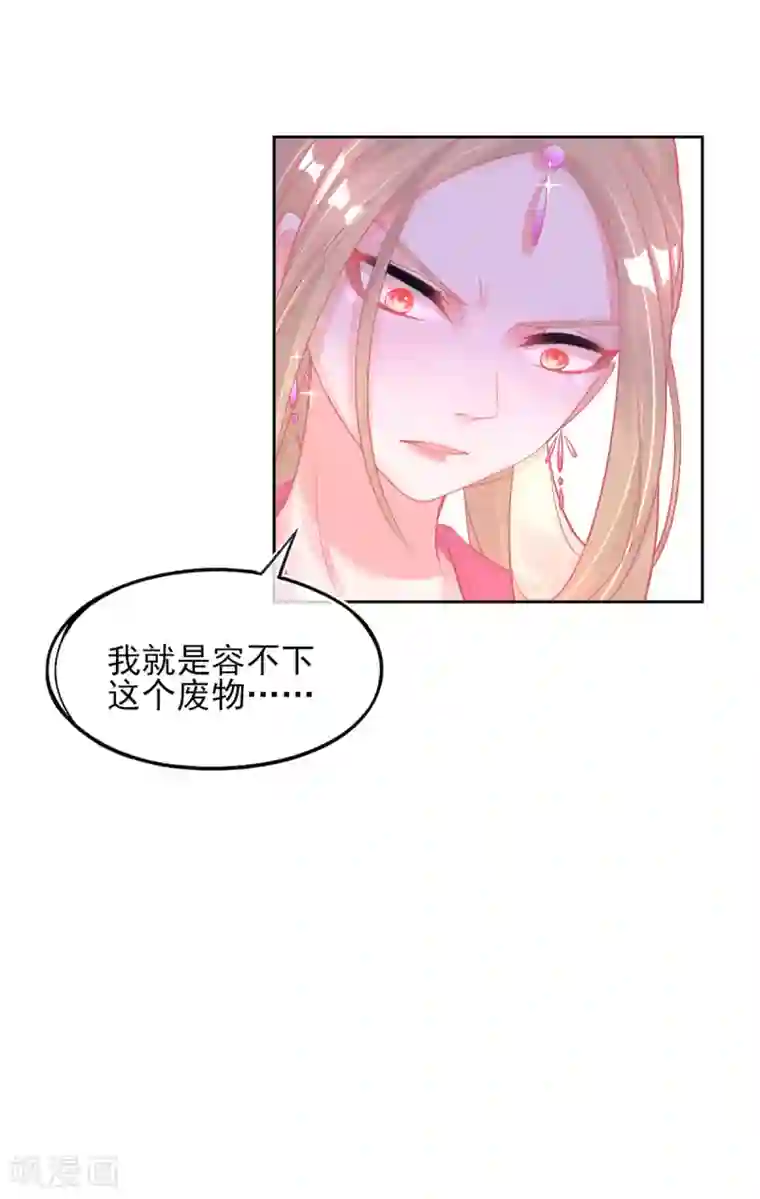 本王妃神藤在手第27话 青云哥哥出现