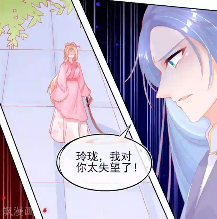 本王妃神藤在手第27话 青云哥哥出现