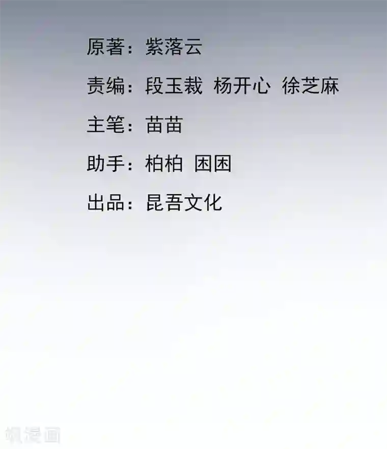 本王妃神藤在手第27话 青云哥哥出现