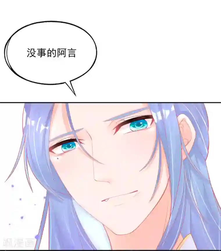本王妃神藤在手第27话 青云哥哥出现