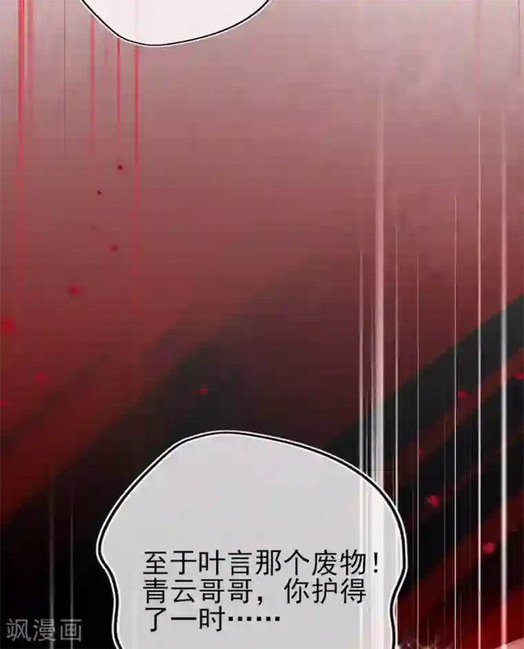 本王妃神藤在手第27话 青云哥哥出现