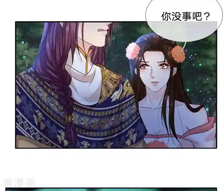 系统逼我做皇后:潇衍录第39话 难以控制的躁动