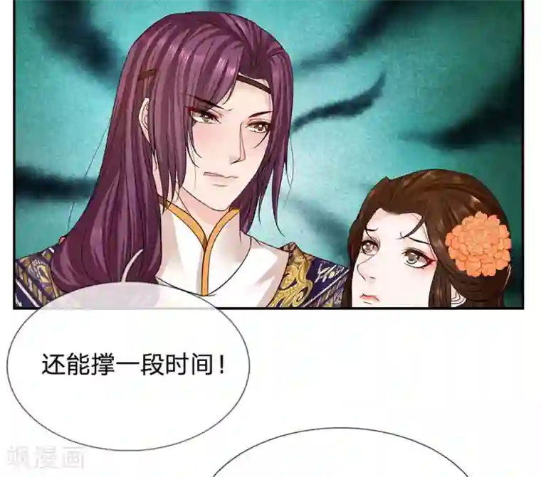 系统逼我做皇后:潇衍录第39话 难以控制的躁动