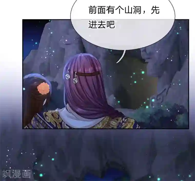 系统逼我做皇后:潇衍录第39话 难以控制的躁动
