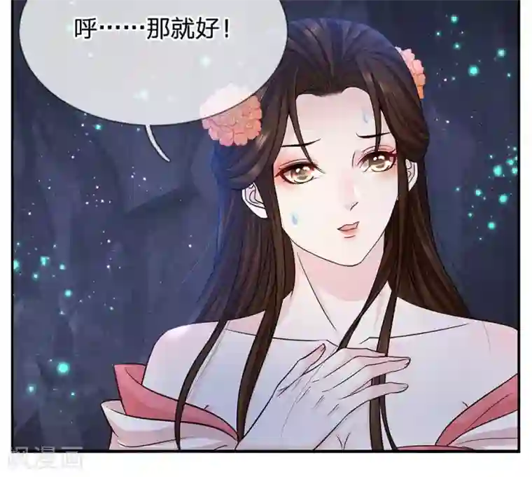 系统逼我做皇后:潇衍录第39话 难以控制的躁动