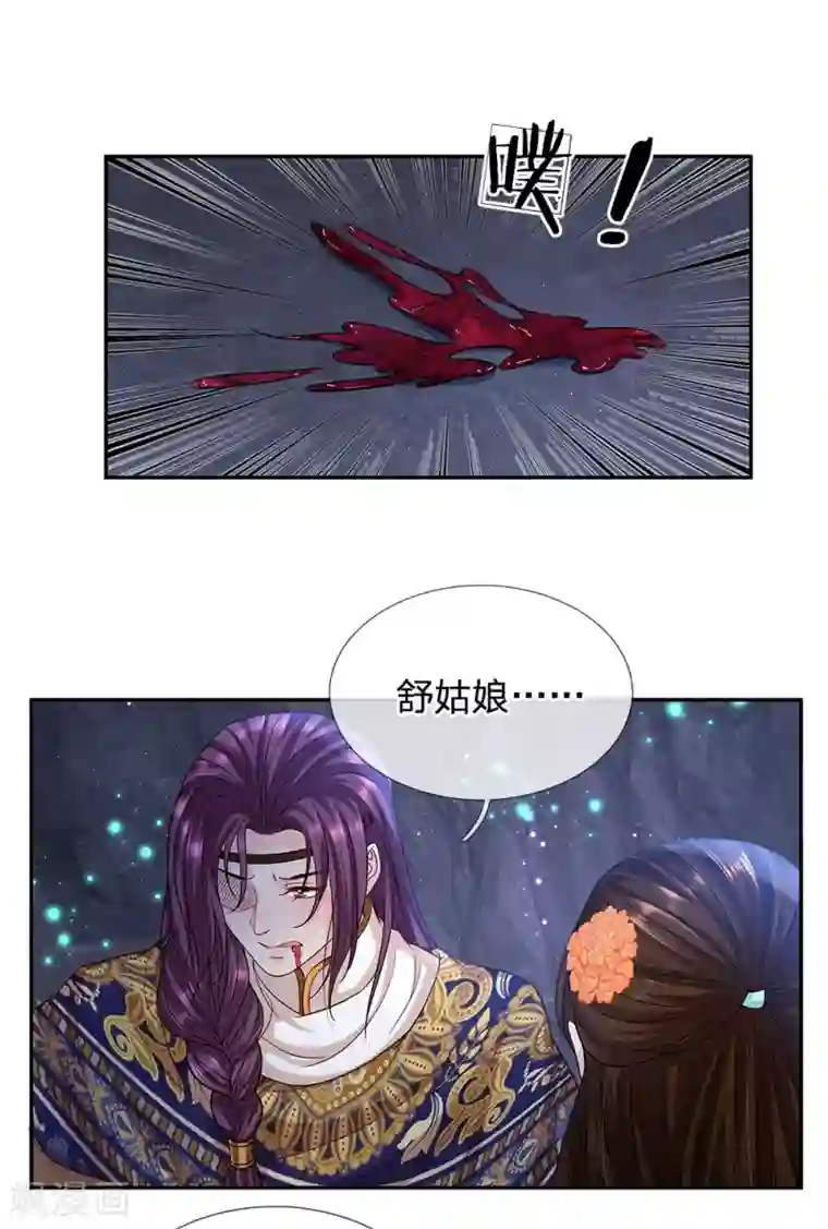 系统逼我做皇后:潇衍录第39话 难以控制的躁动