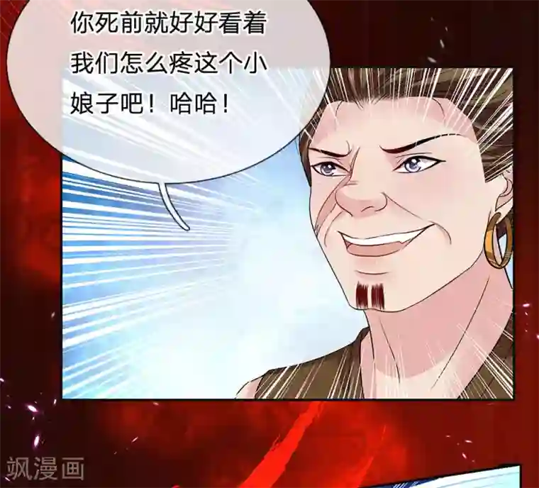 系统逼我做皇后:潇衍录第39话 难以控制的躁动