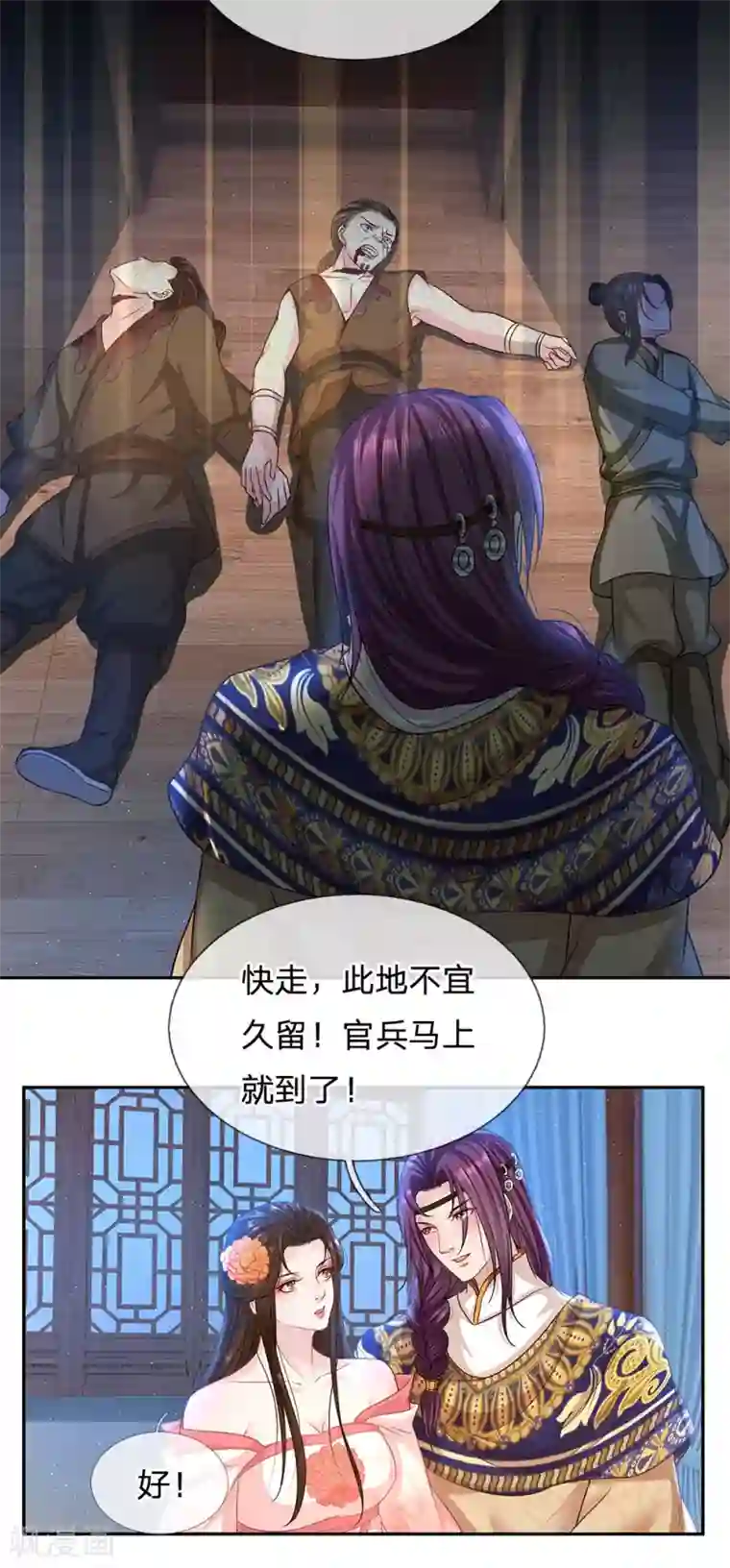 系统逼我做皇后:潇衍录第39话 难以控制的躁动