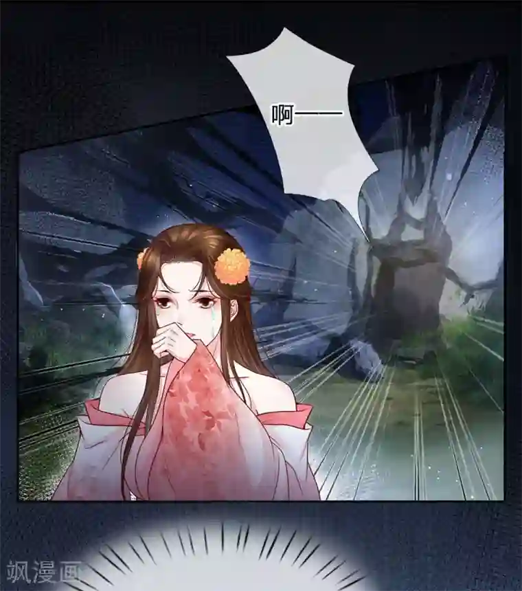 系统逼我做皇后:潇衍录第40话 冲动与理智